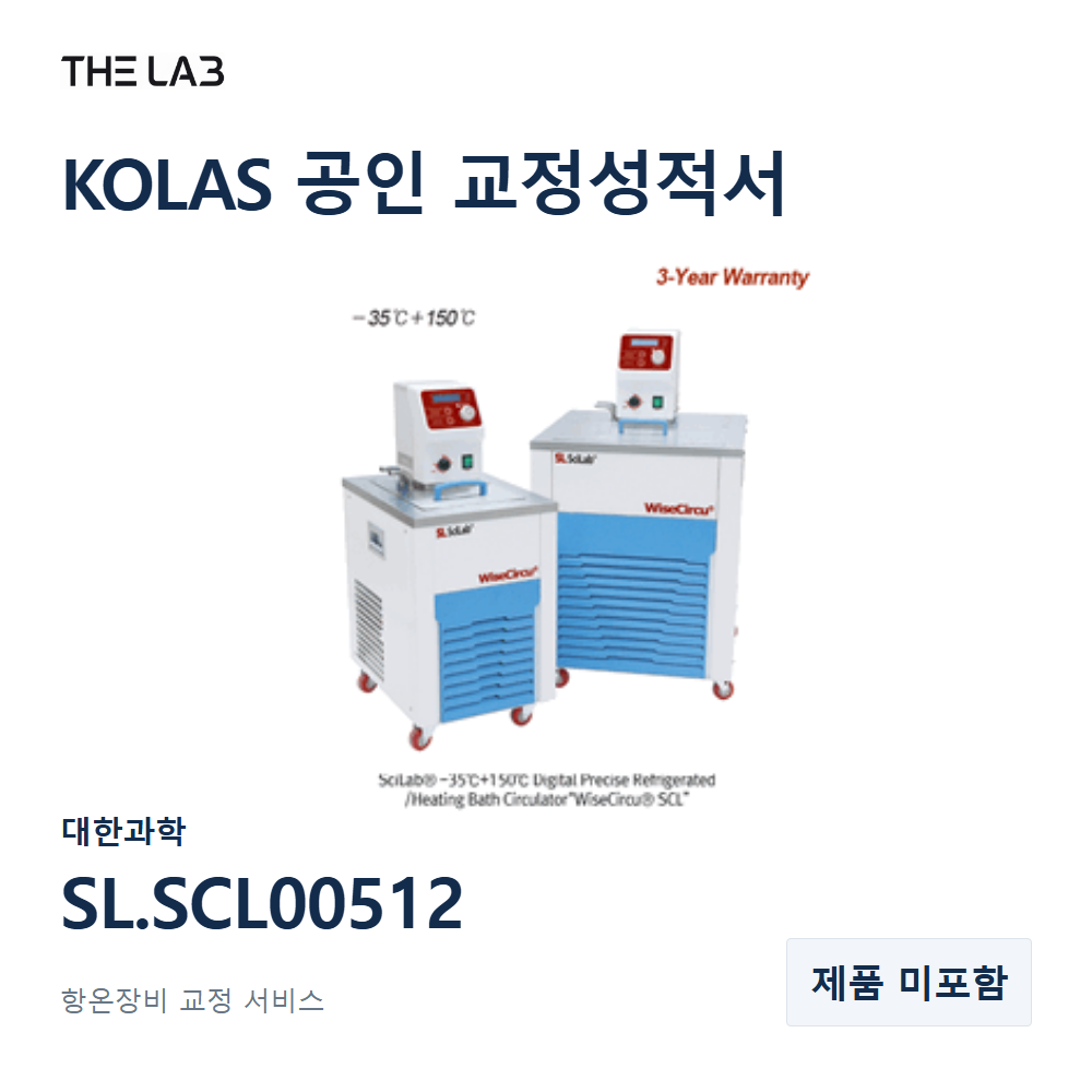 대한과학 SL.SCL00512 교정