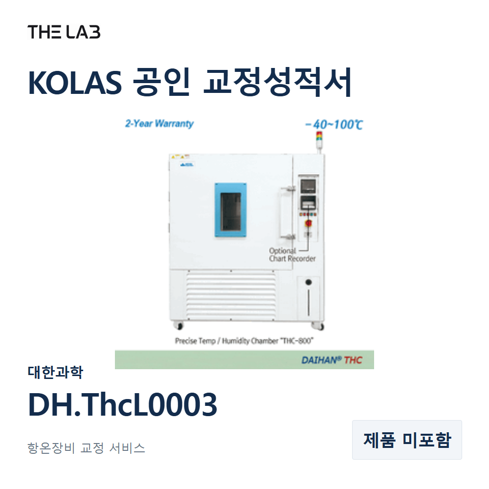 대한과학 DH.ThcL0003 교정