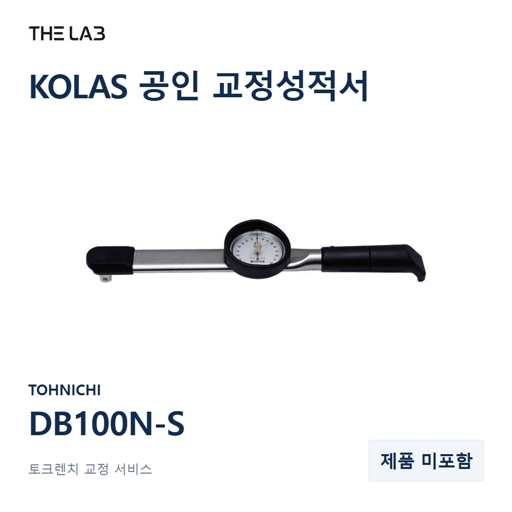 TOHNICHI DB100N-S 교정