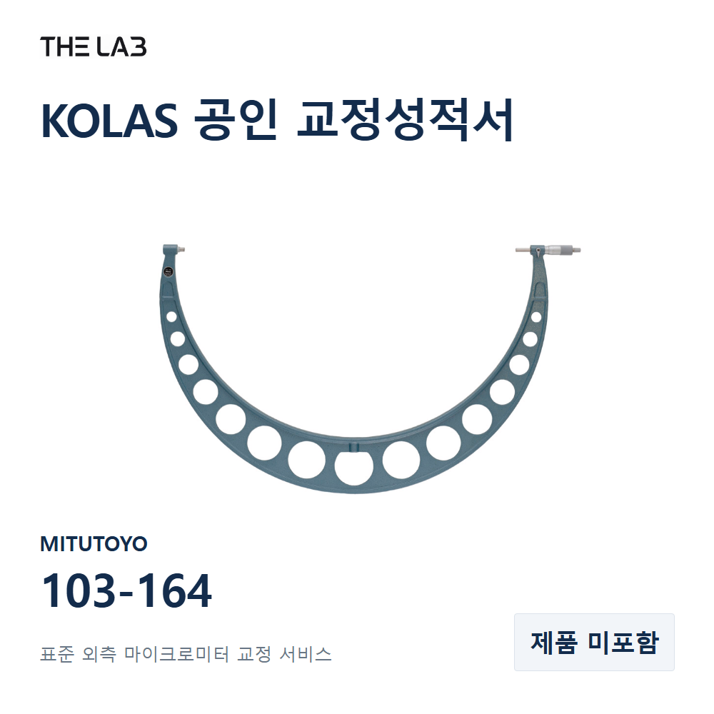 MITUTOYO 103-164 교정