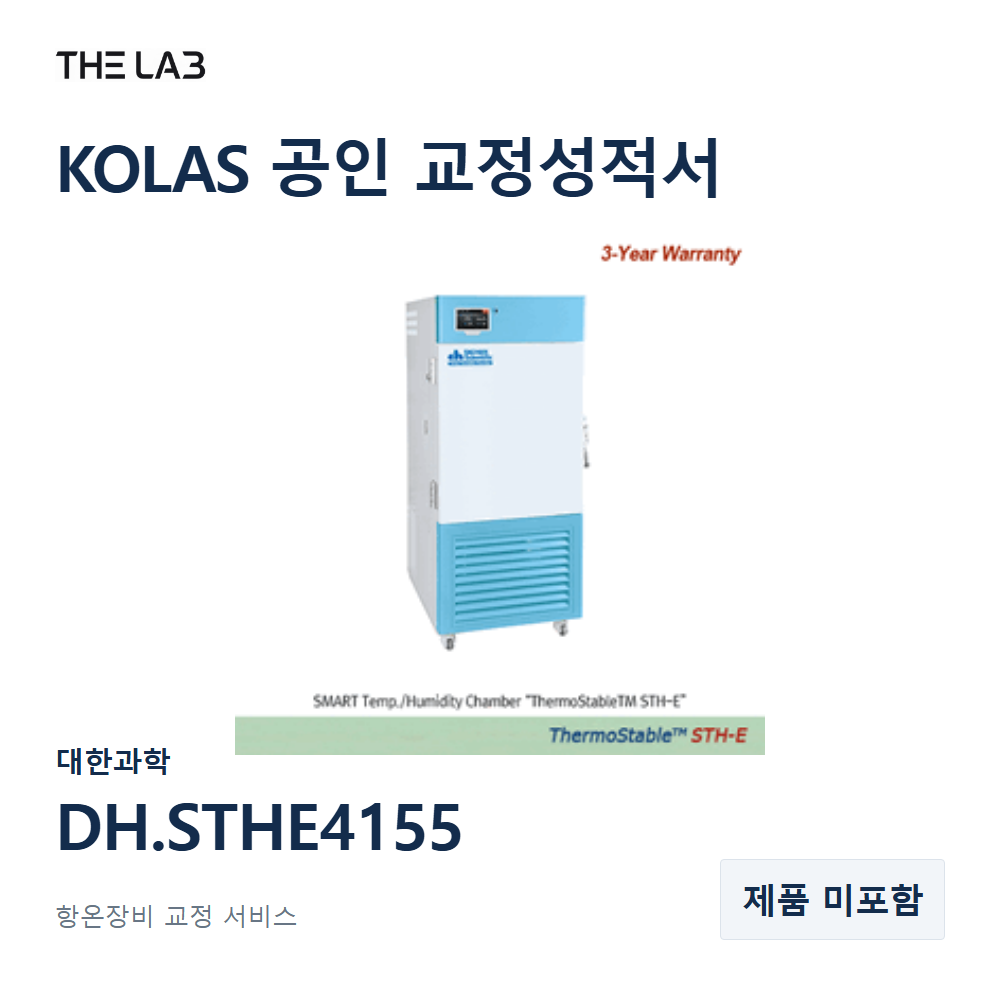 대한과학 DH.STHE4155 교정