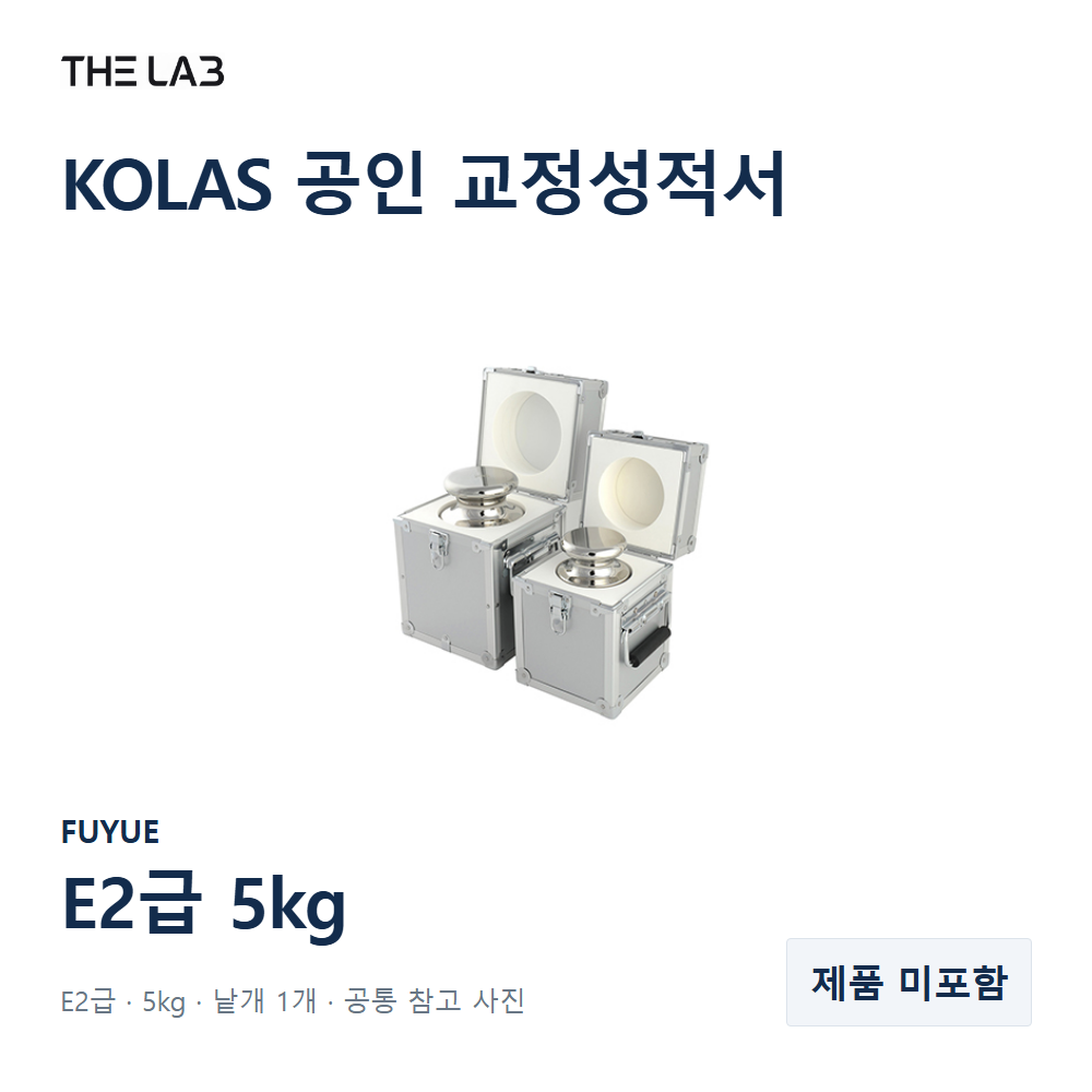 FUYUE E2급 5kg 교정 서비스