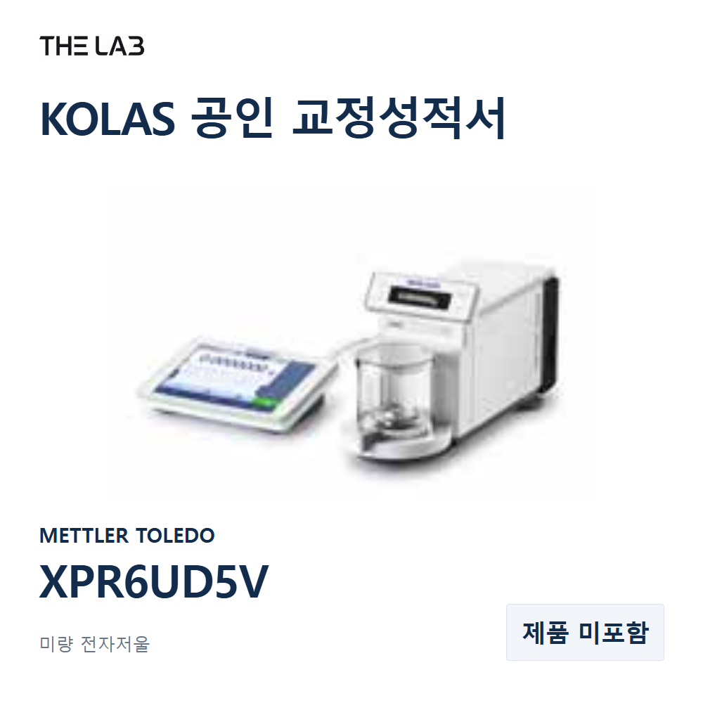 METTLER TOLEDO XPR6UD5V 교정