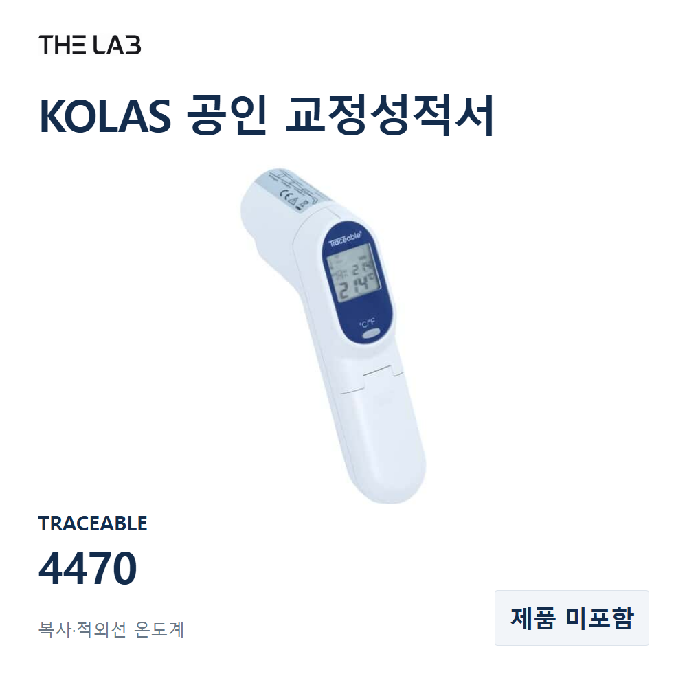 TRACEABLE 4470 교정
