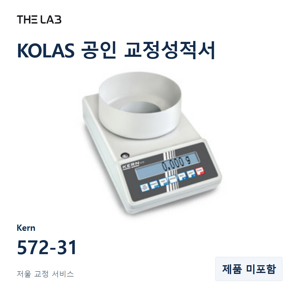 Kern 572-31 교정