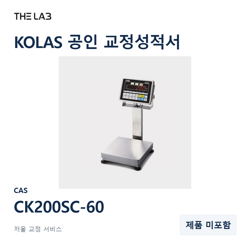 CAS CK200SC-60 교정
