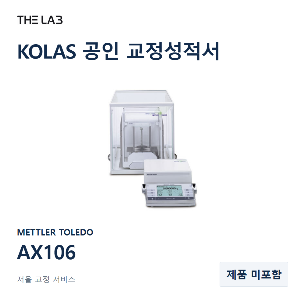METTLER TOLEDO AX106 교정