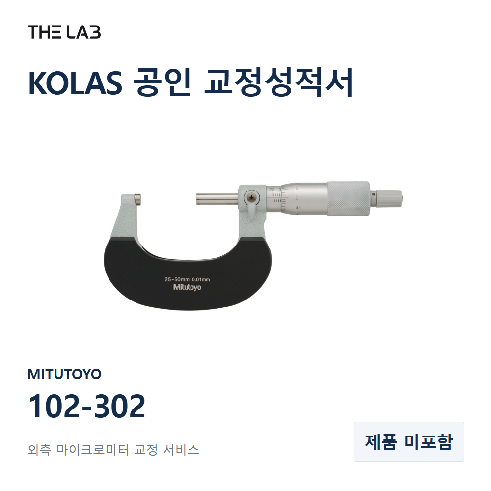 MITUTOYO 102-302 교정