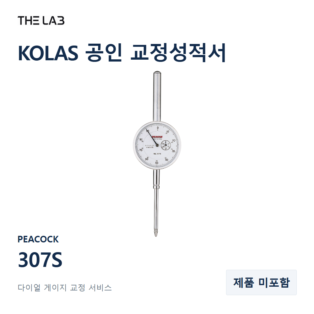 PEACOCK 307S 교정