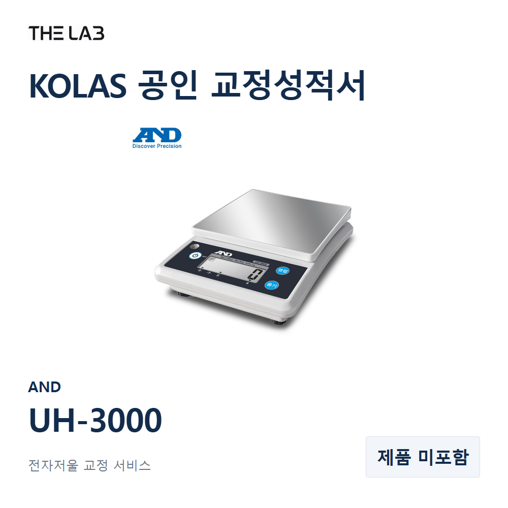 AND UH-3000 교정