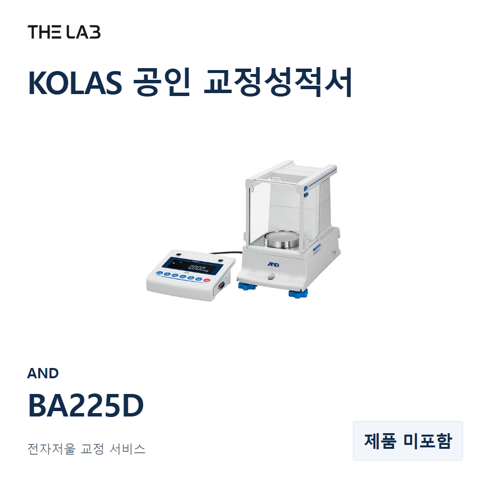 AND BA225D 교정 서비스