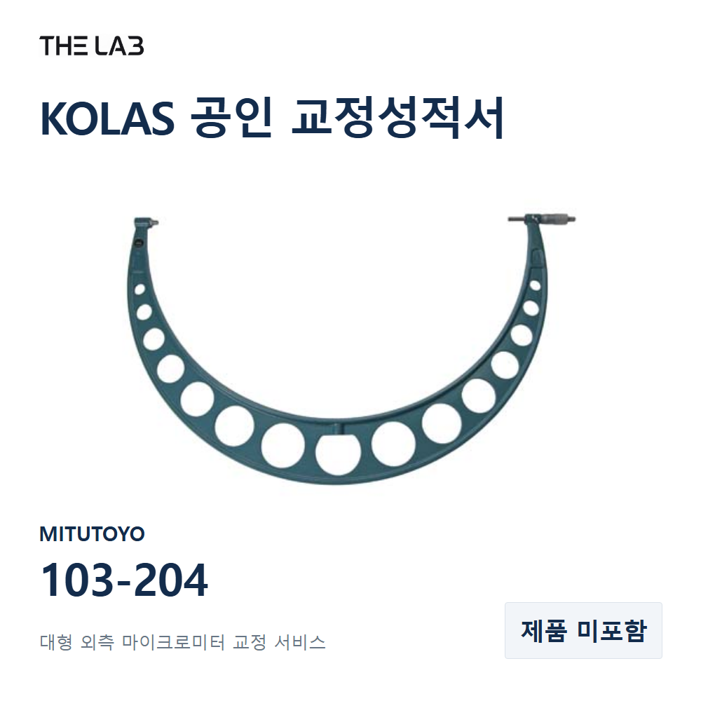 MITUTOYO 103-204 교정