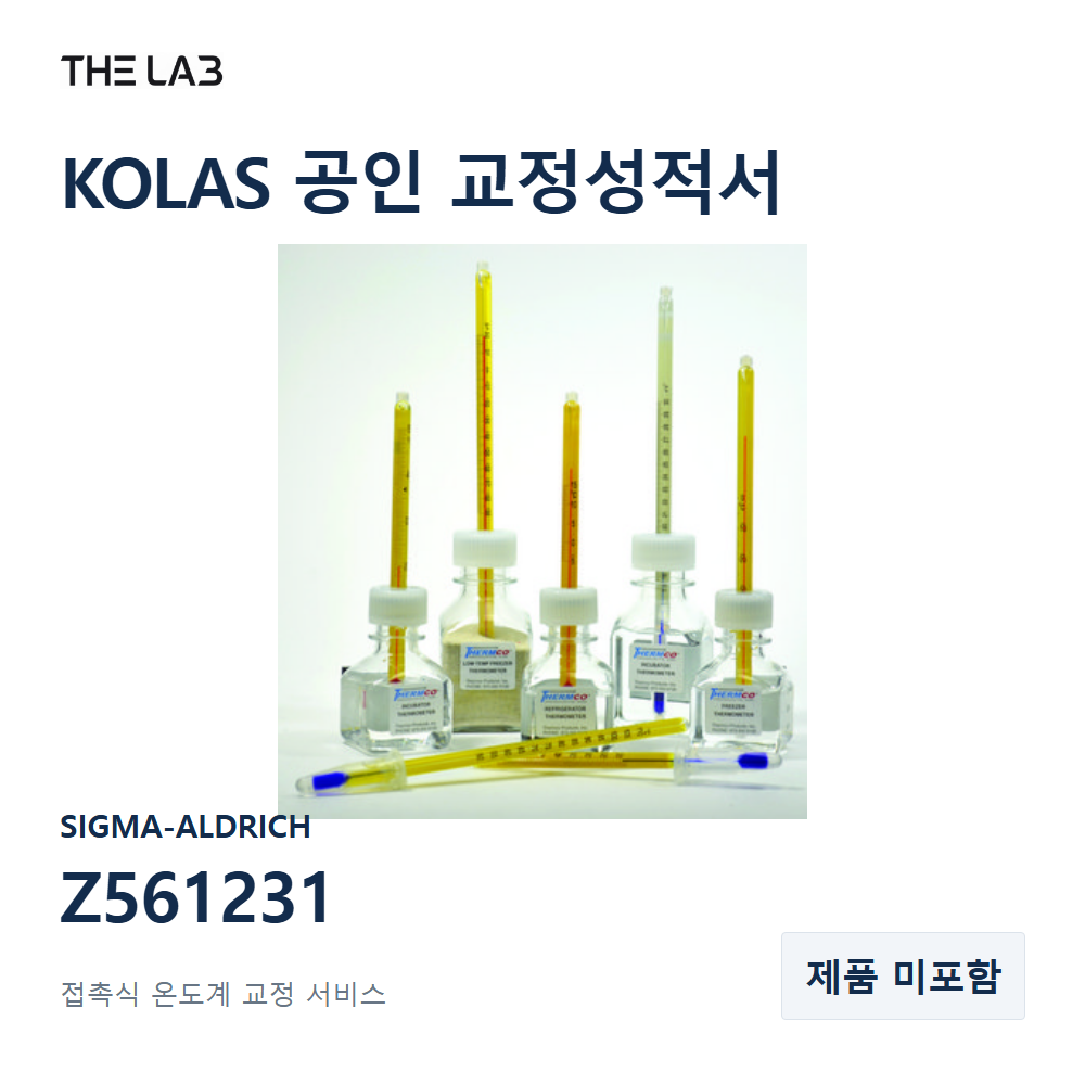 SIGMA-ALDRICH Z561231 교정
