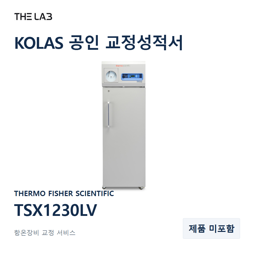 THERMO FISHER SCIENTIFIC TSX1230LV 교정