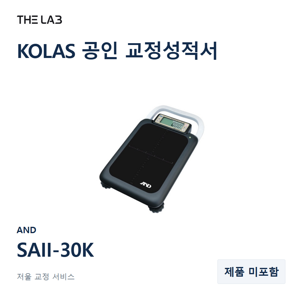 AND SAII-30K 교정