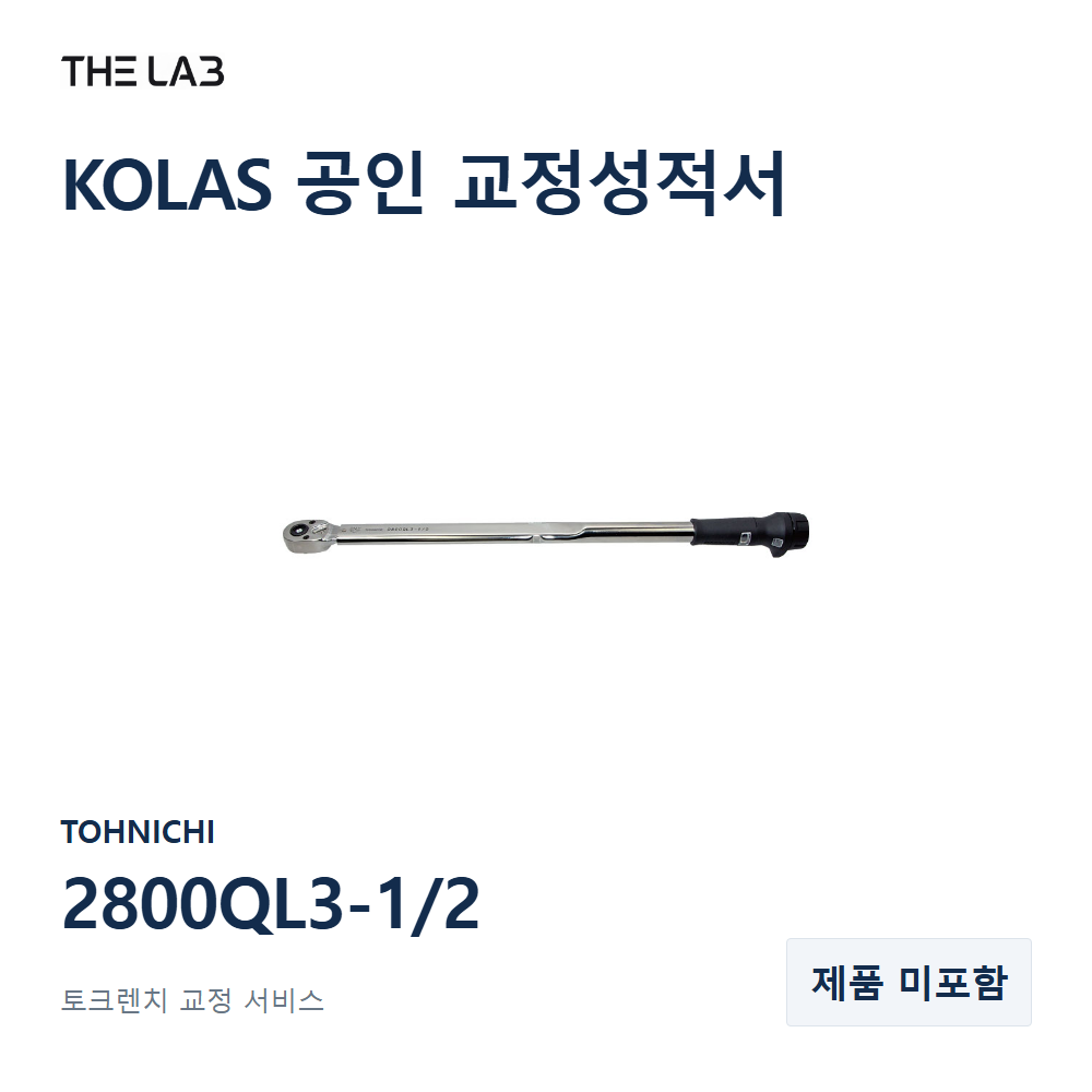TOHNICHI 2800QL3-1/2 교정