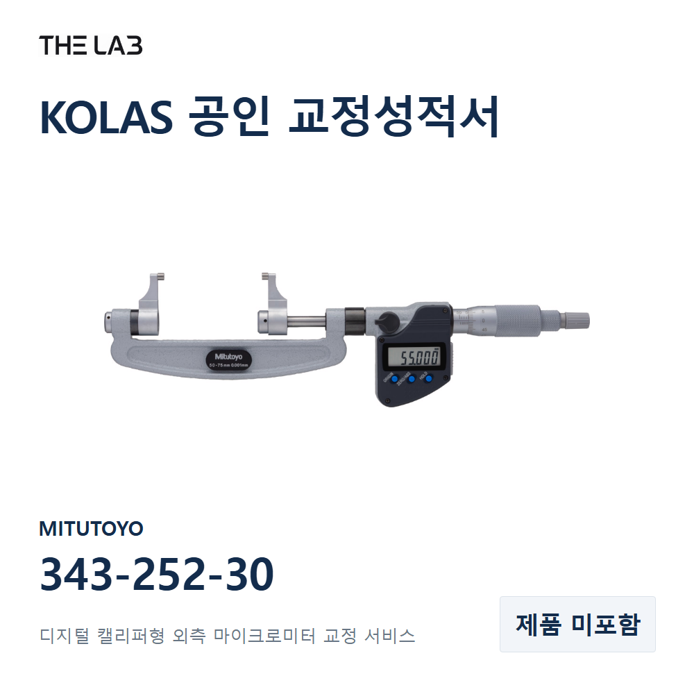 MITUTOYO 343-252-30 교정