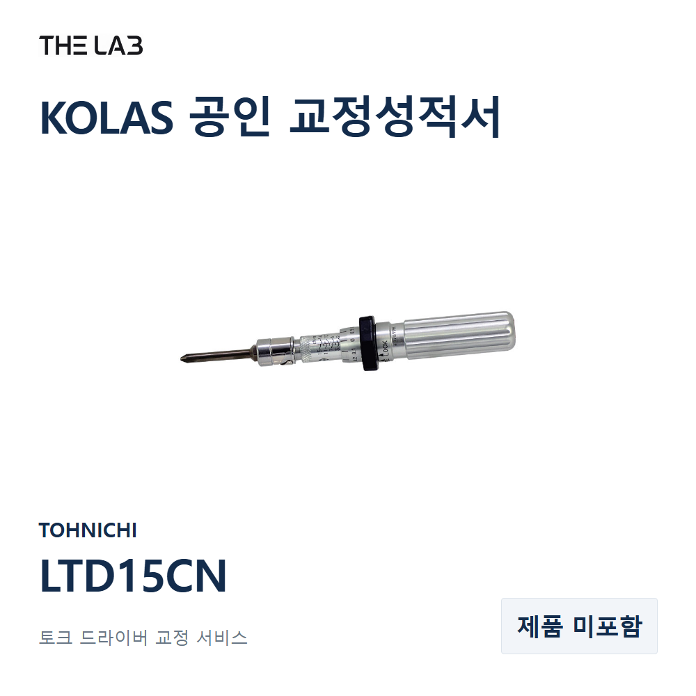 TOHNICHI LTD15CN 교정