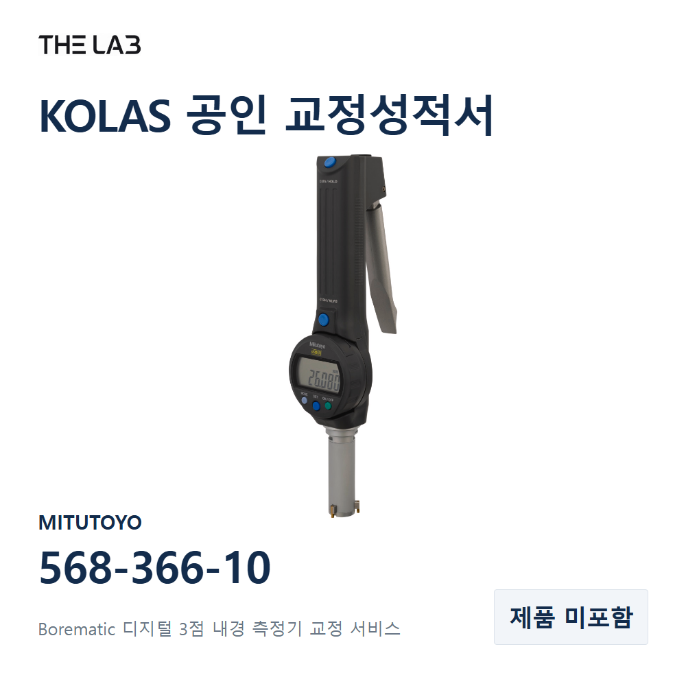 MITUTOYO 568-366-10 교정