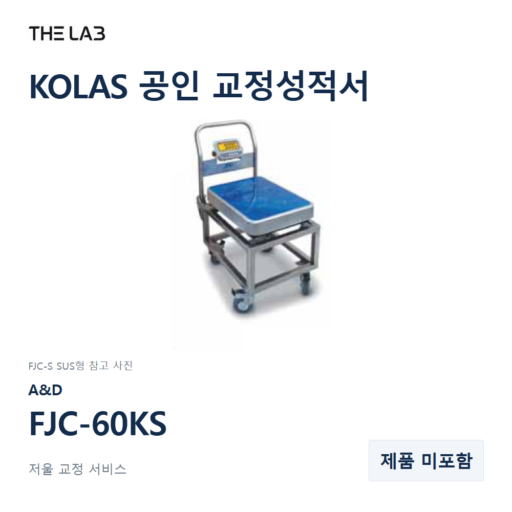 AND FJC-60KS 교정