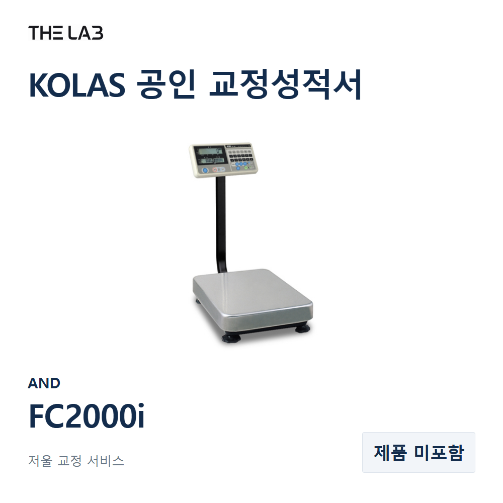 AND FC2000i 교정