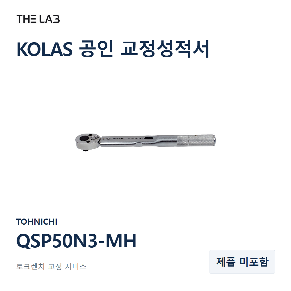 TOHNICHI QSP50N3-MH 교정