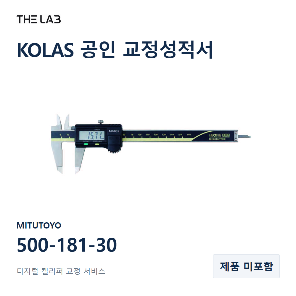 MITUTOYO 500-181-30 교정