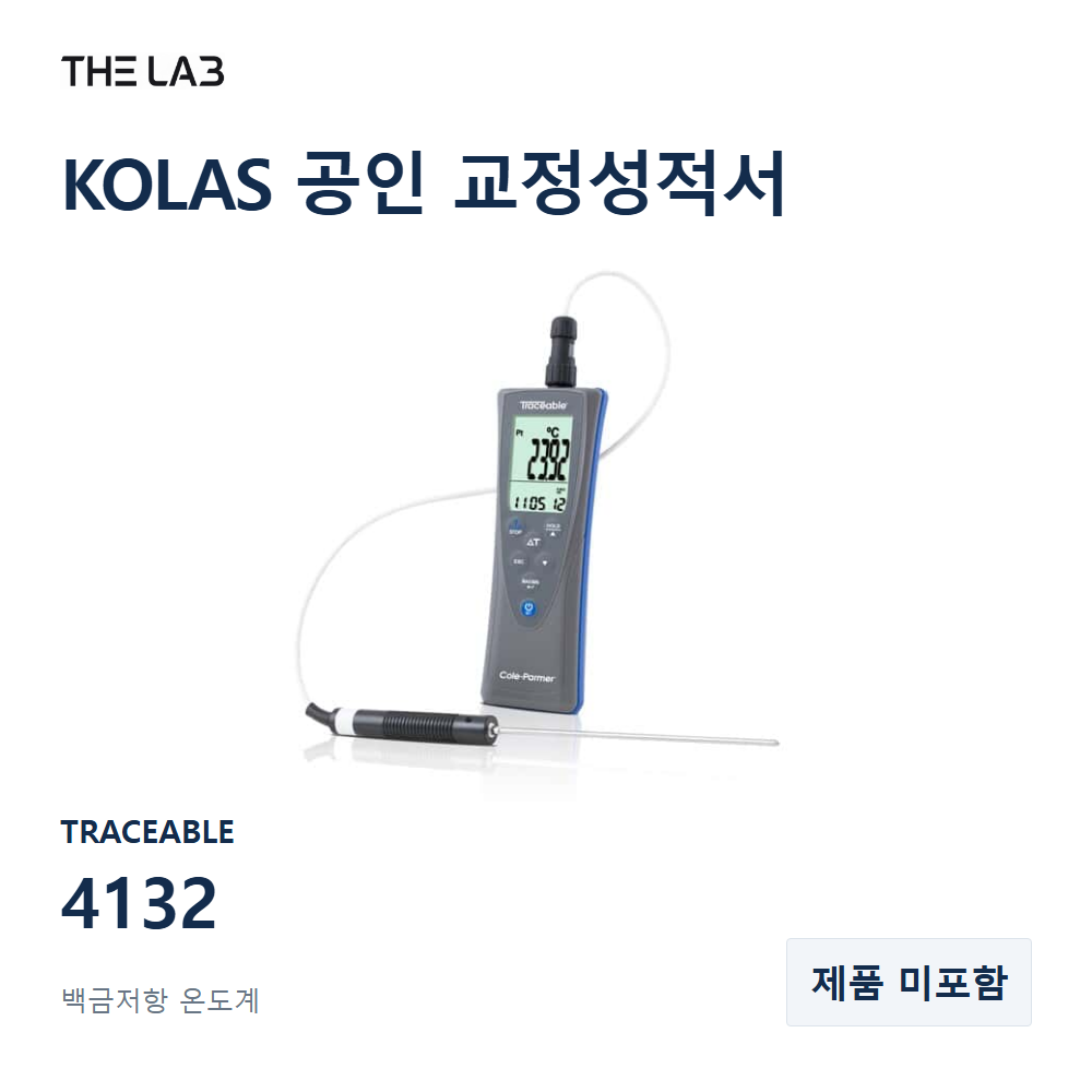TRACEABLE 4132 교정