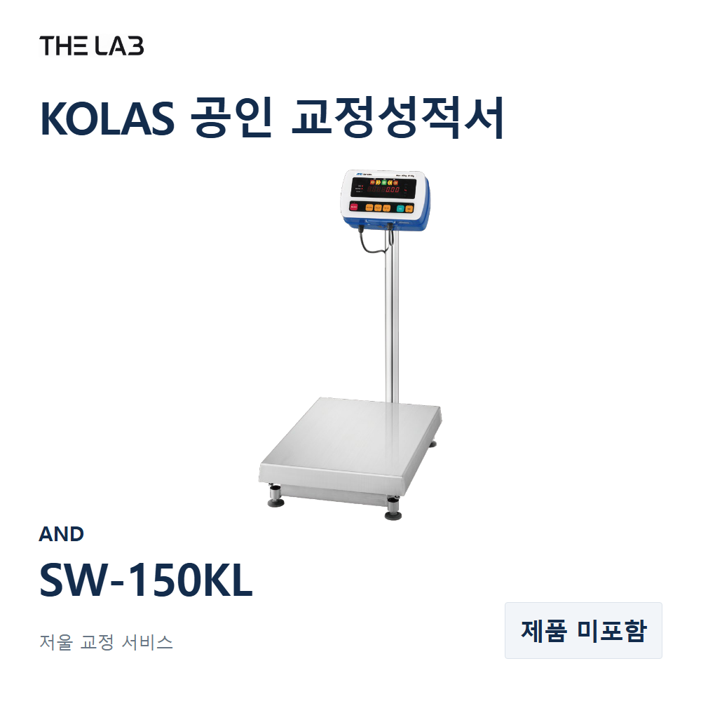 AND SW-150KL 교정