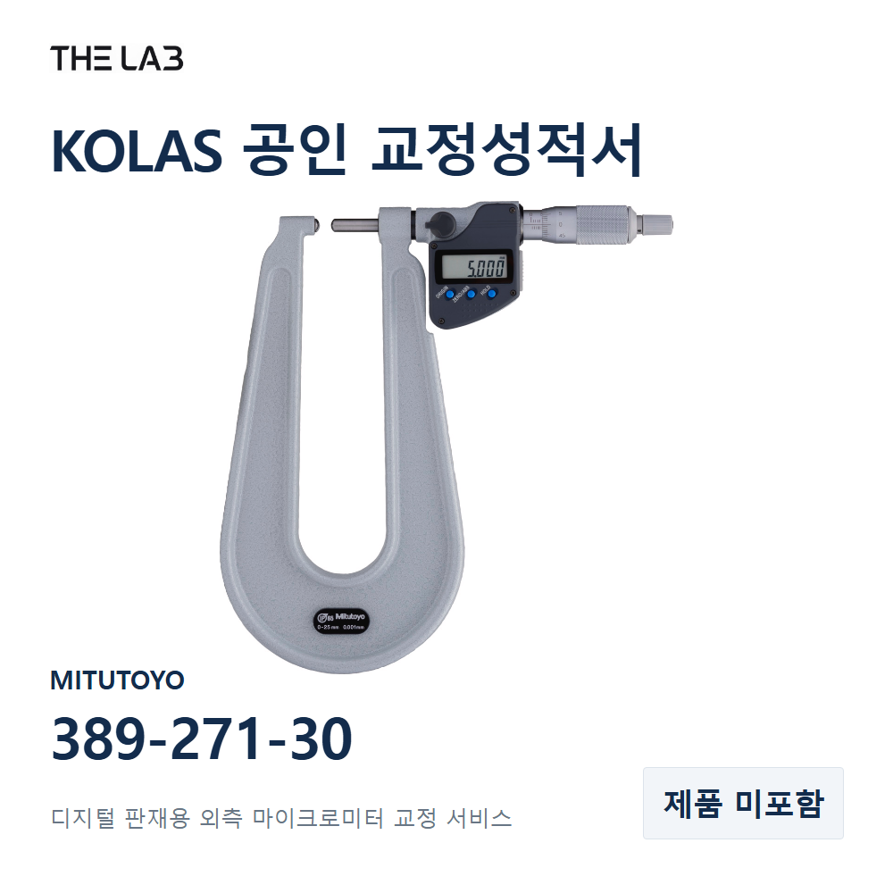 MITUTOYO 389-271-30 교정