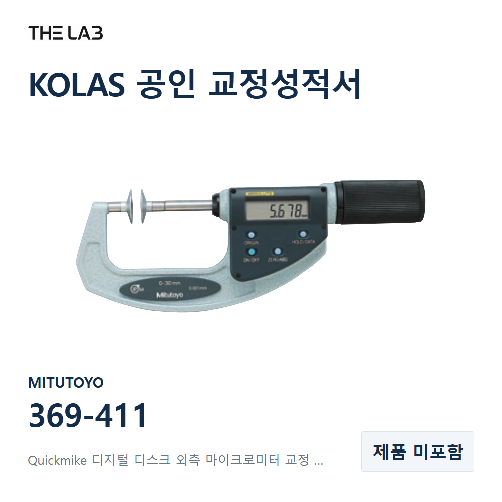 MITUTOYO 369-411 교정