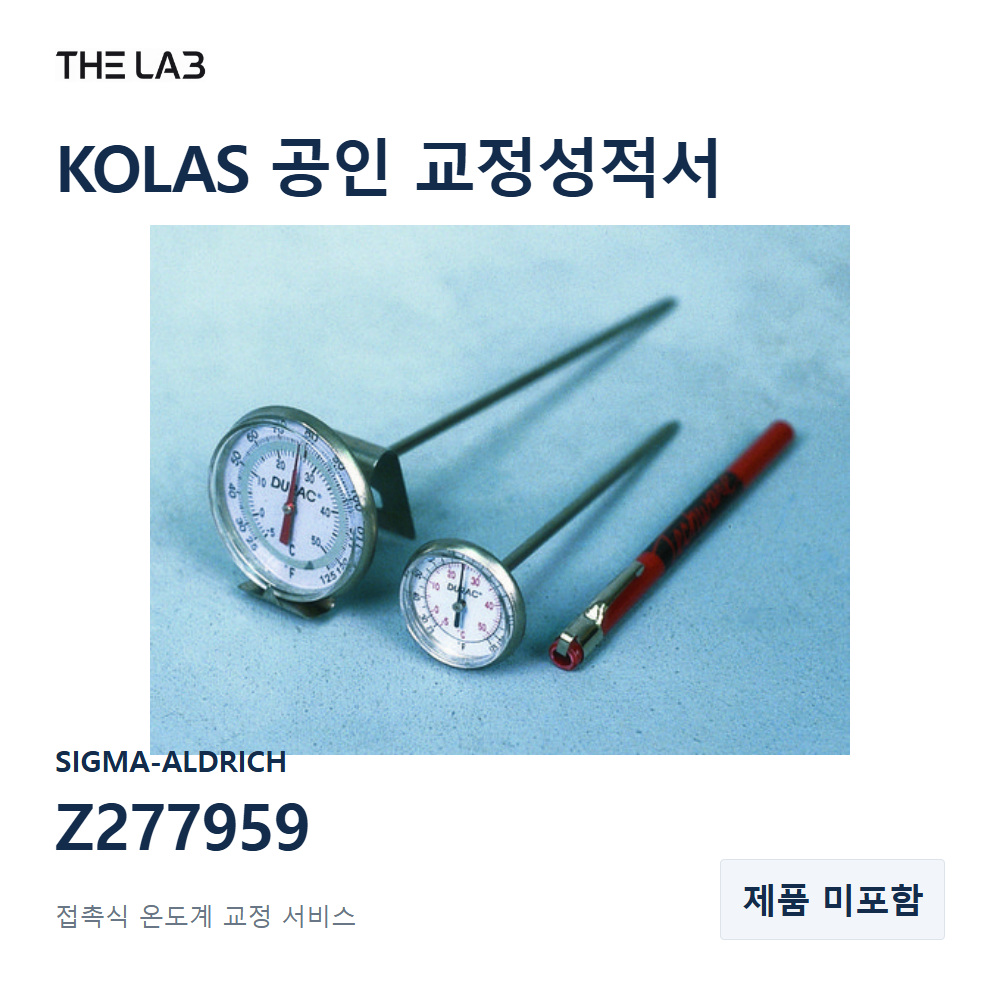 SIGMA-ALDRICH Z277959 교정