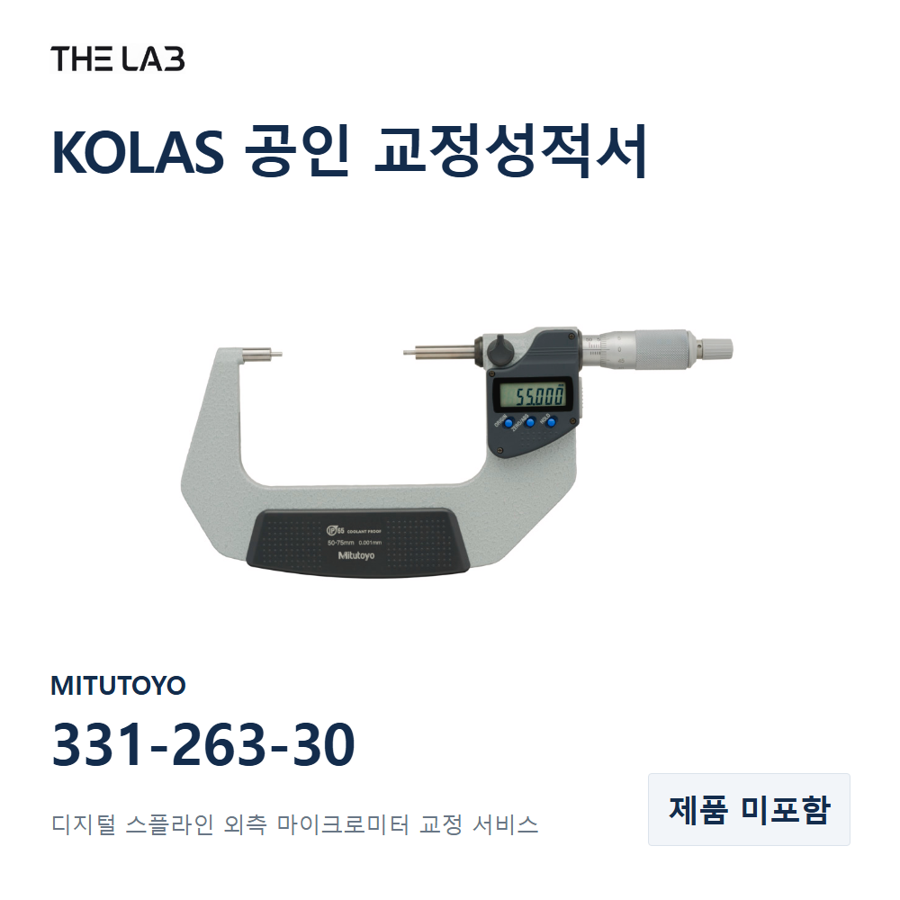 MITUTOYO 331-263-30 교정
