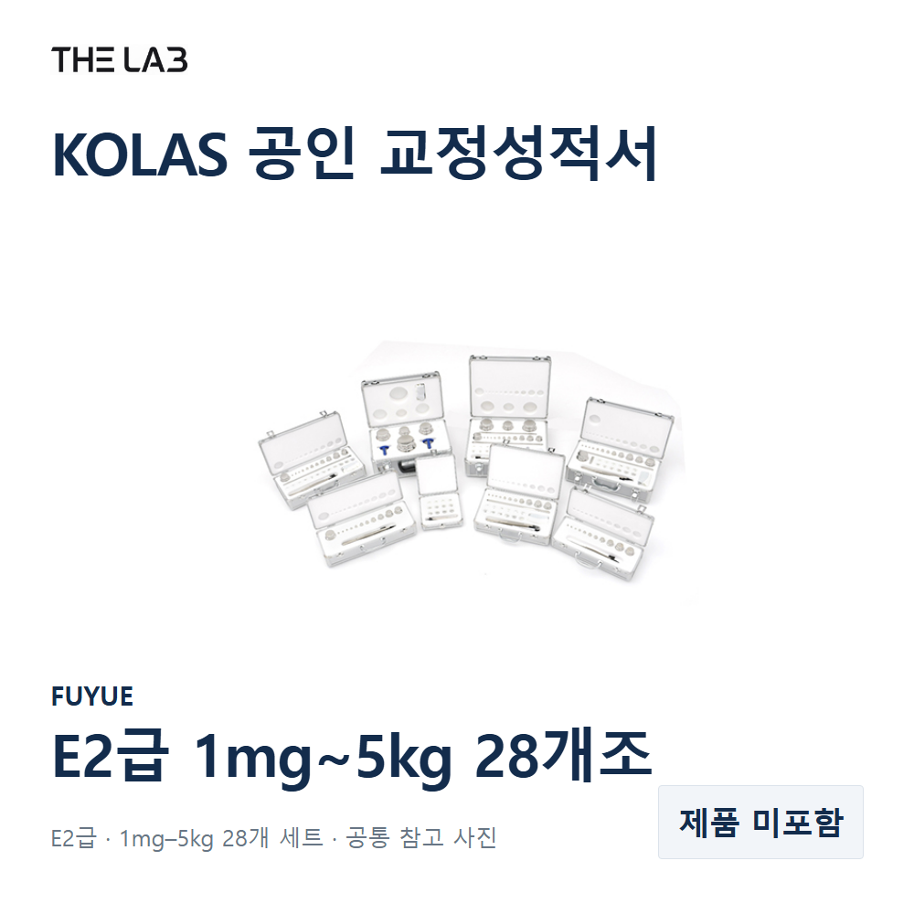 FUYUE E2급 1mg~5kg 28개조 교정