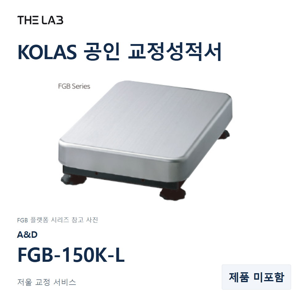 AND FGB-150K-L 교정
