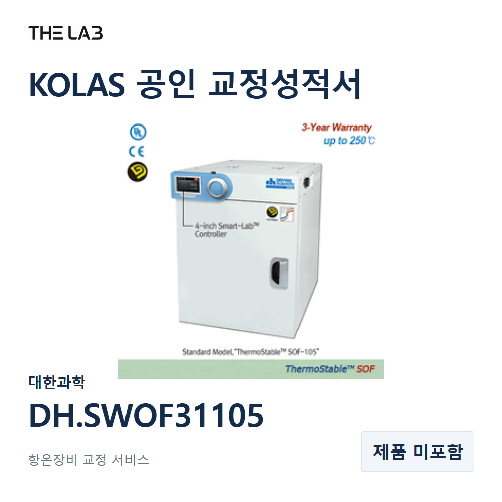 대한과학 DH.SWOF31105 교정