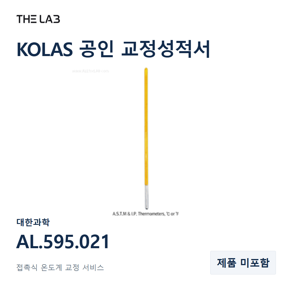 대한과학 AL.595.021 교정