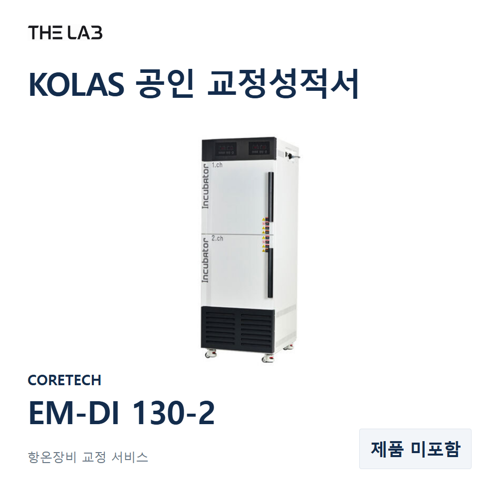 CORETECH EM-DI 130-2 교정