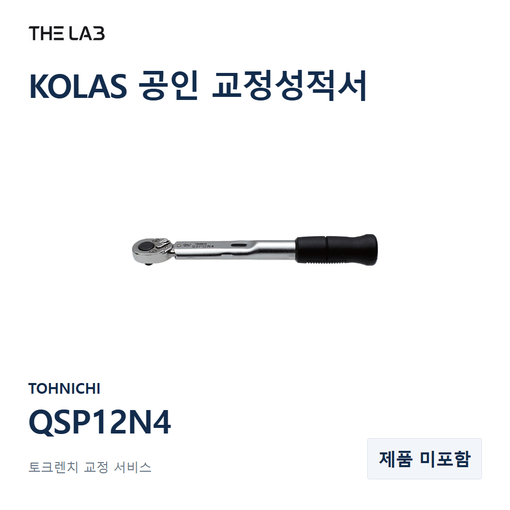 TOHNICHI QSP12N4 교정