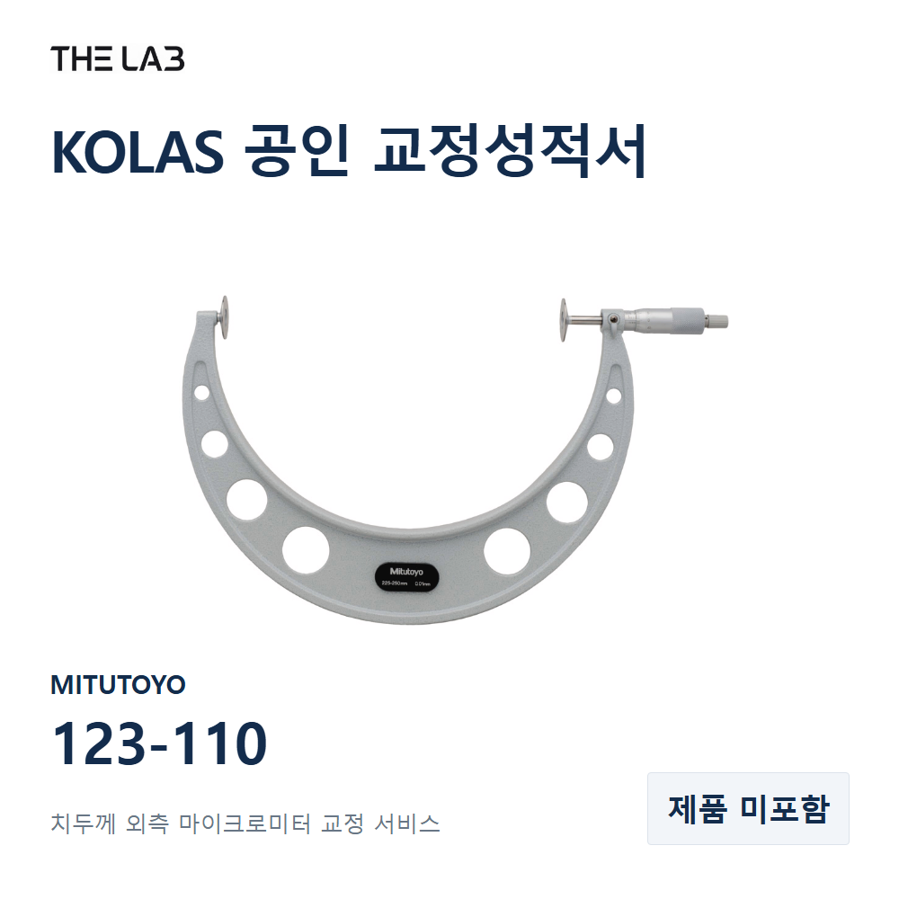 MITUTOYO 123-110 교정