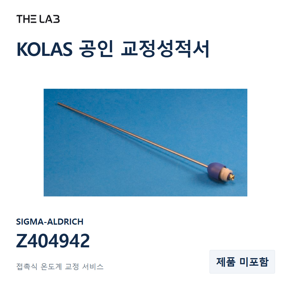 SIGMA-ALDRICH Z404942 교정