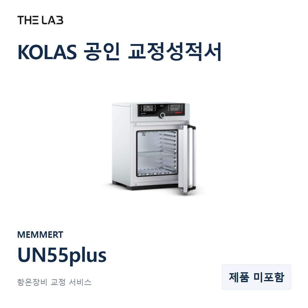 MEMMERT UN55plus 교정