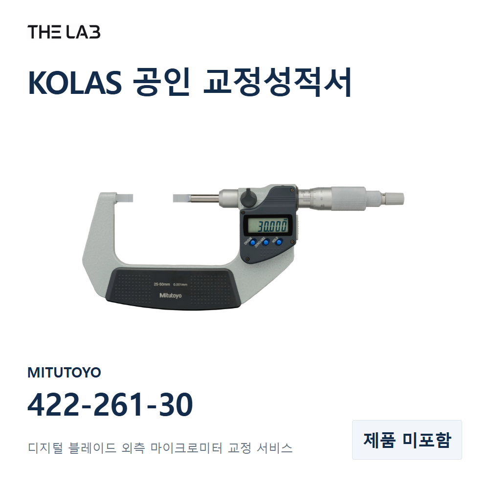 MITUTOYO 422-261-30 교정