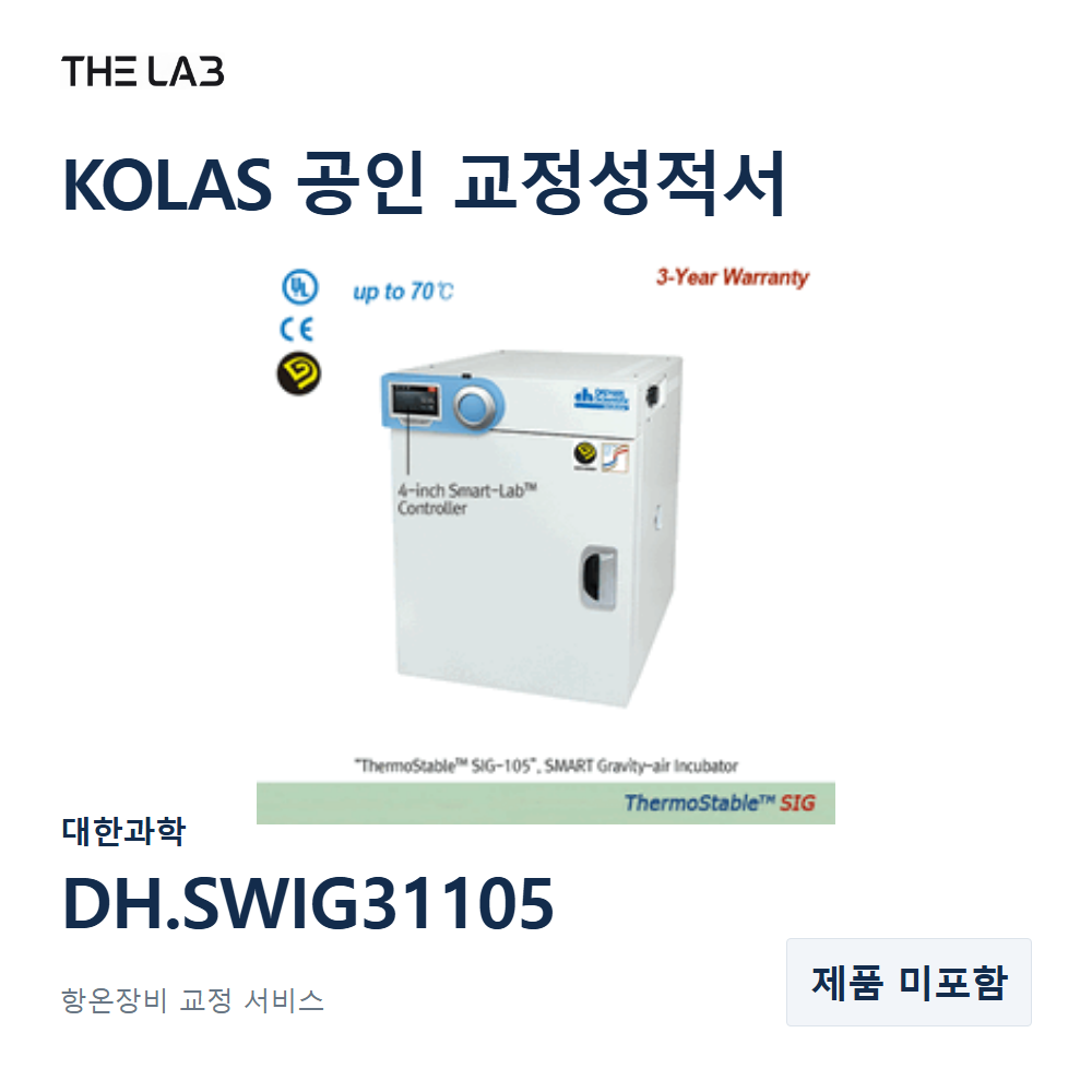 대한과학 DH.SWIG31105 교정