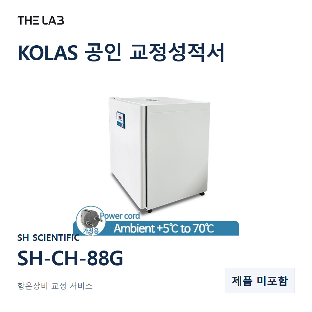 SH SCIENTIFIC SH-CH-88G 교정