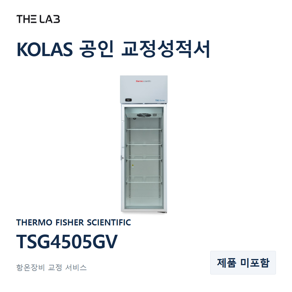 THERMO FISHER SCIENTIFIC TSG4505GV 교정
