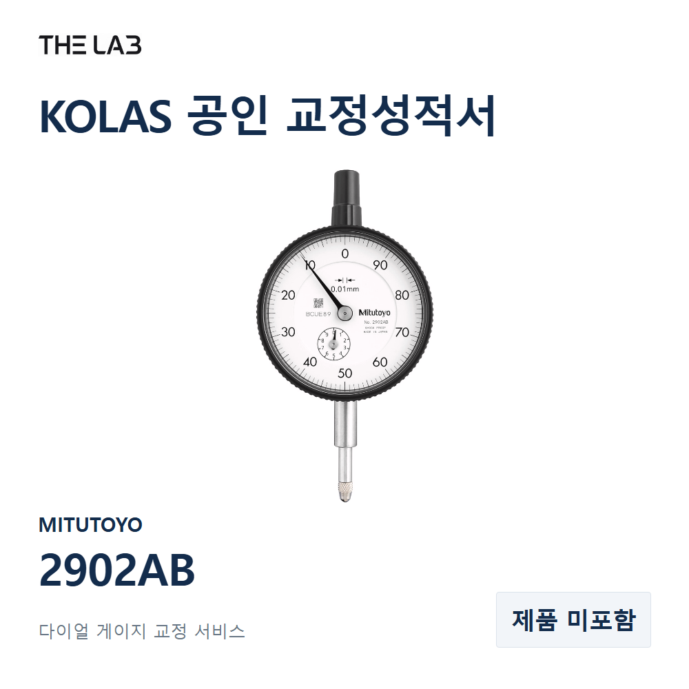 MITUTOYO 2902AB 교정