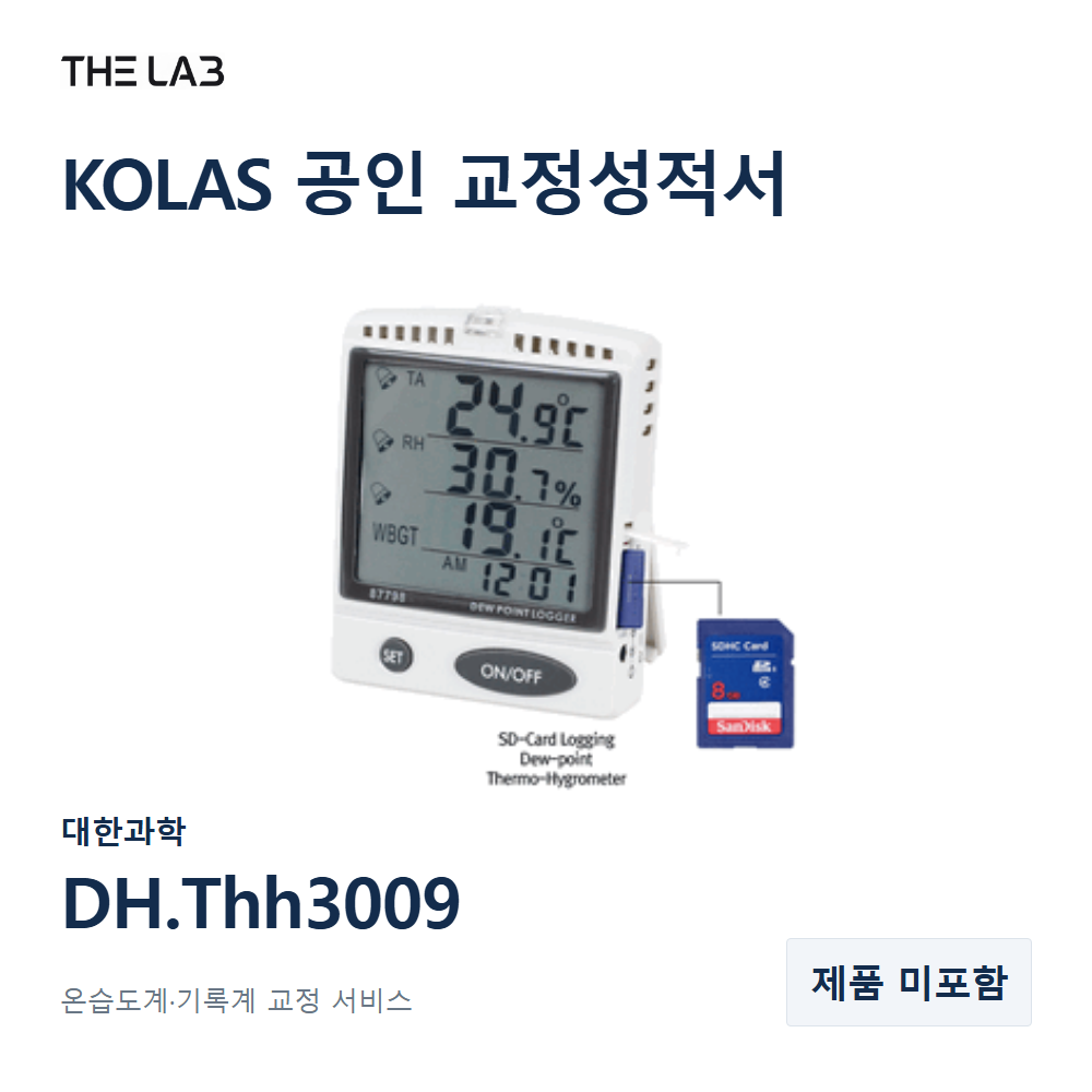 대한과학 DH.Thh3009 교정
