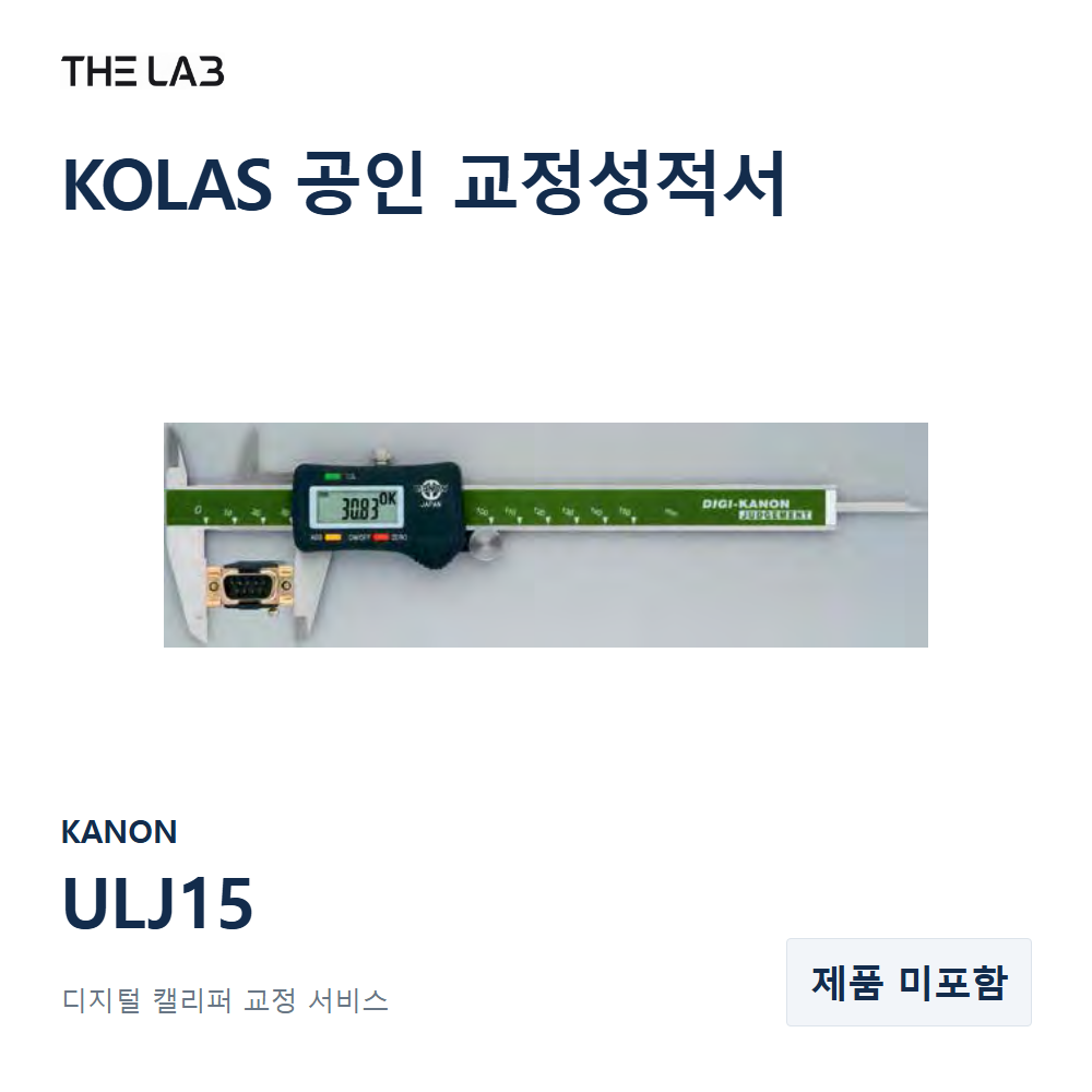 KANON ULJ15 교정