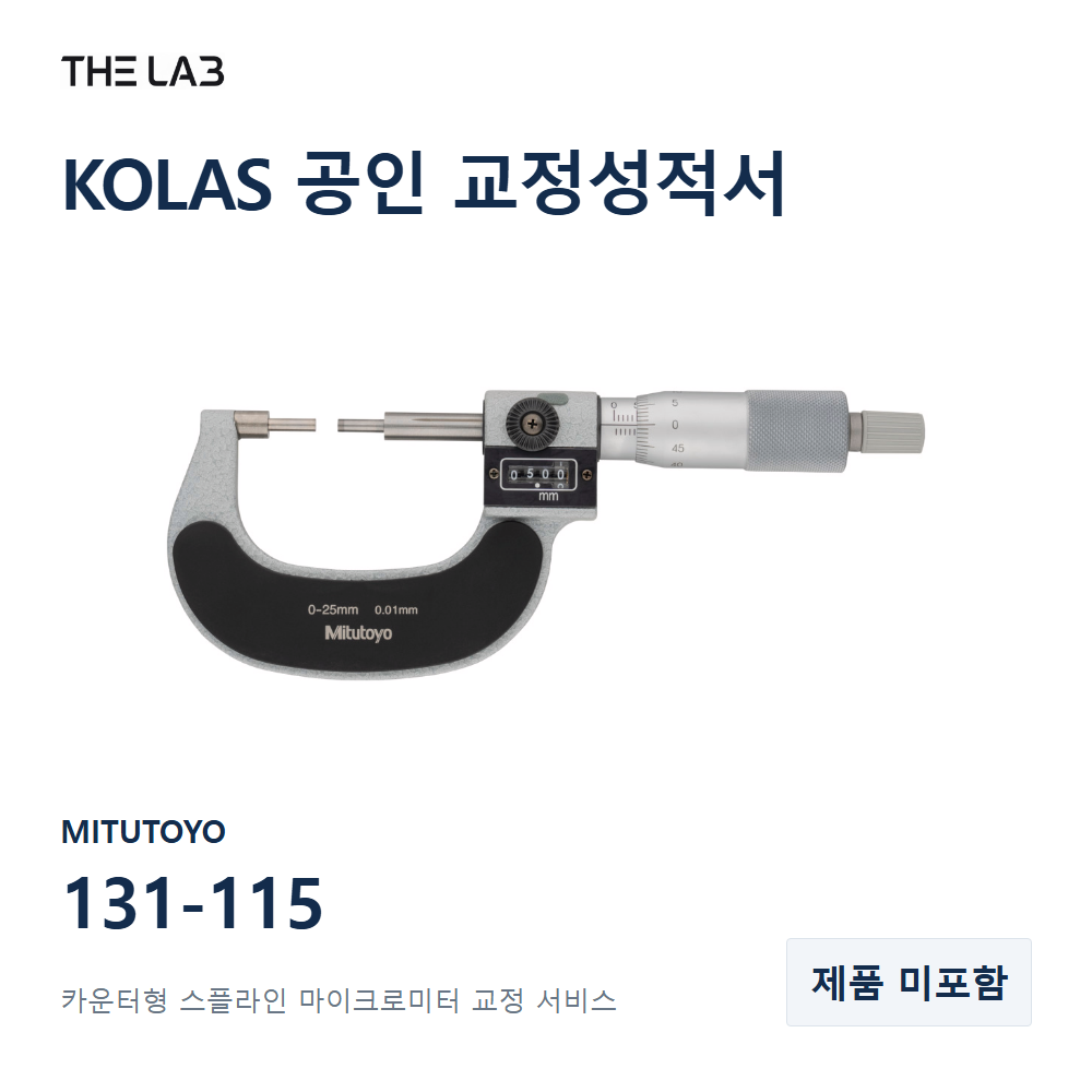 MITUTOYO 131-115 교정